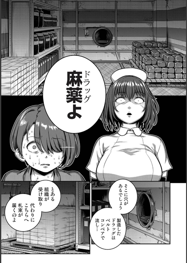 搾精病棟〜性格最悪のナースしかいない病院で射精管理生活〜_7枚目の画像